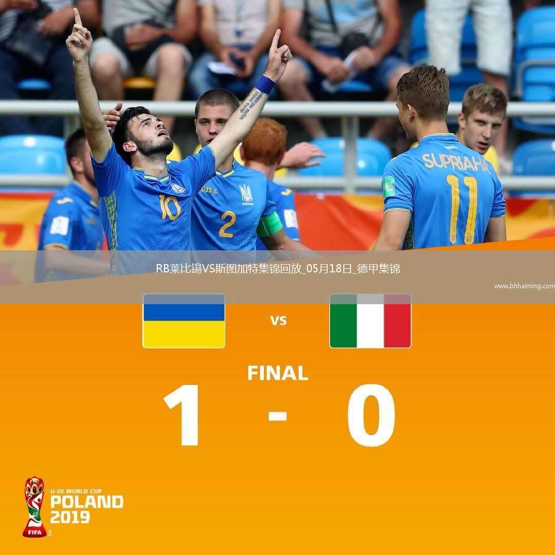 德甲-德米洛維奇破門建功斯圖加特3-2客勝萊比錫