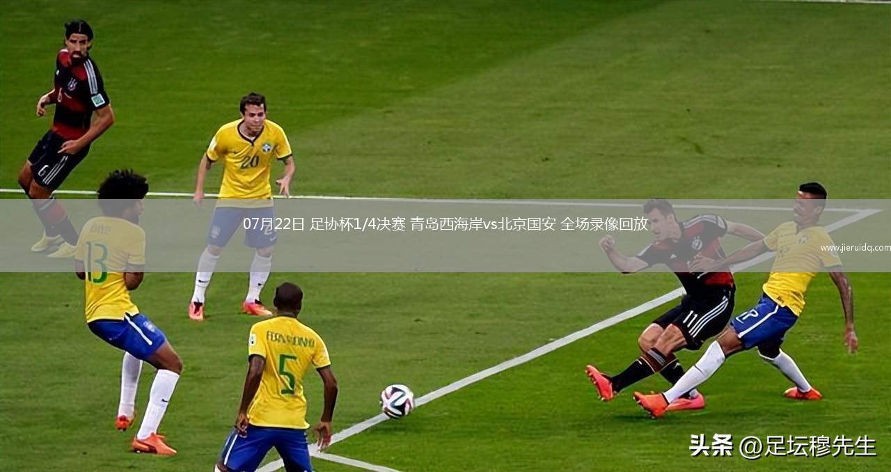 08月24日意甲第1輪羅馬vs博洛尼亞全場錄像