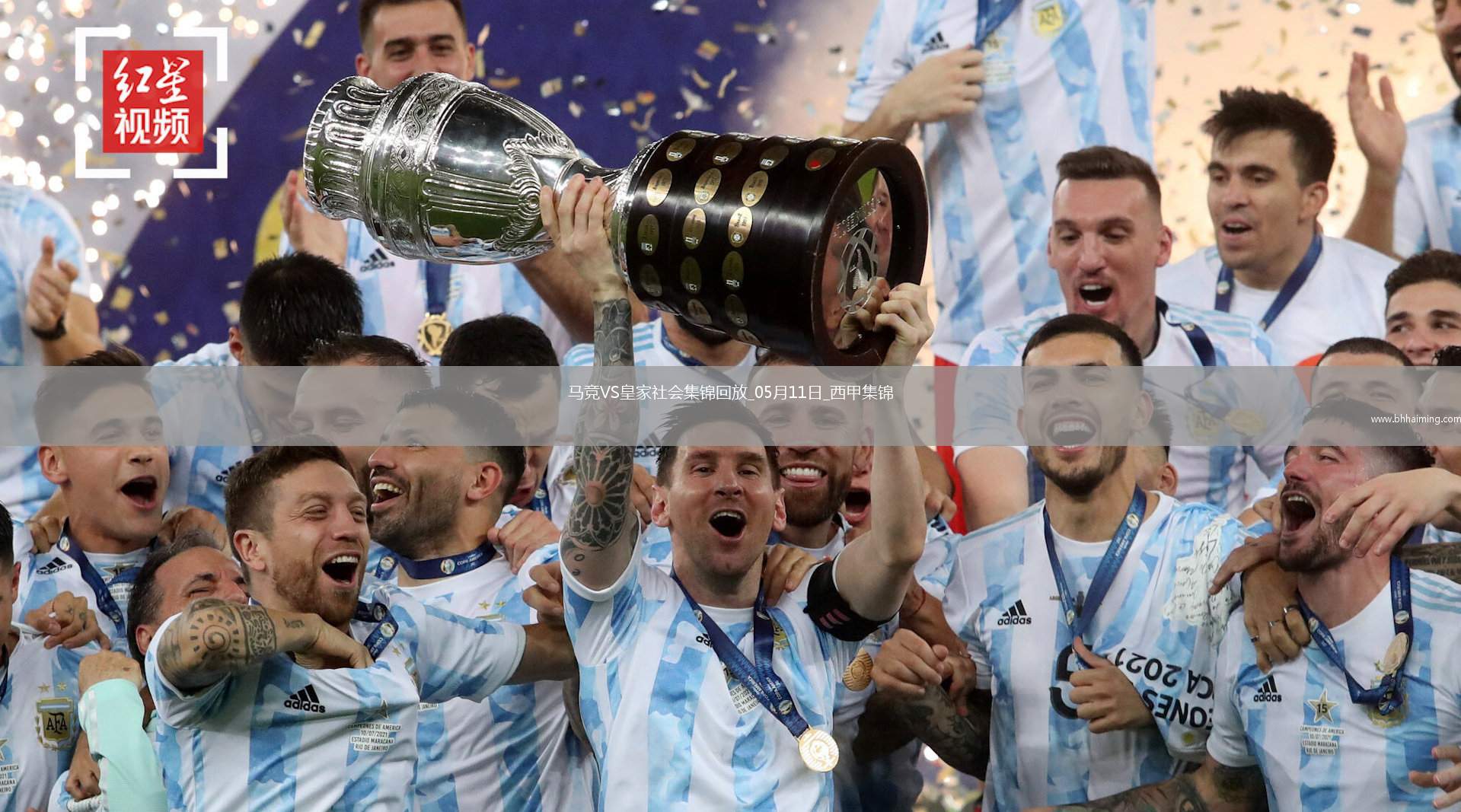 西甲-索爾洛特4分鐘3球+半場大四喜馬競4-0皇家社會穩(wěn)居第三