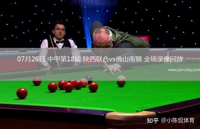 08月25日法甲第2輪勒阿弗爾vs朗斯全場(chǎng)錄像