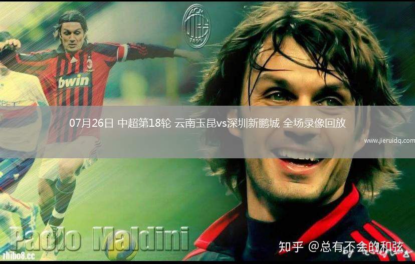 08月25日意甲第1輪科莫vs拉齊奧全場(chǎng)錄像