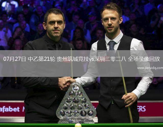 08月30日意甲第2輪萊切vsAC米蘭全場錄像