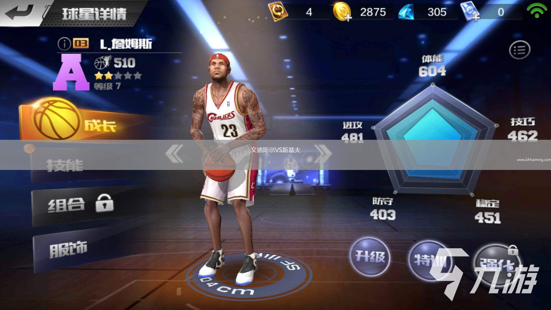 文德斯?fàn)朧S斯基夫