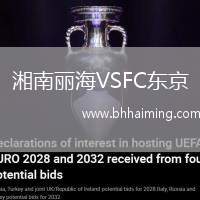 湘南麗海VSFC東京