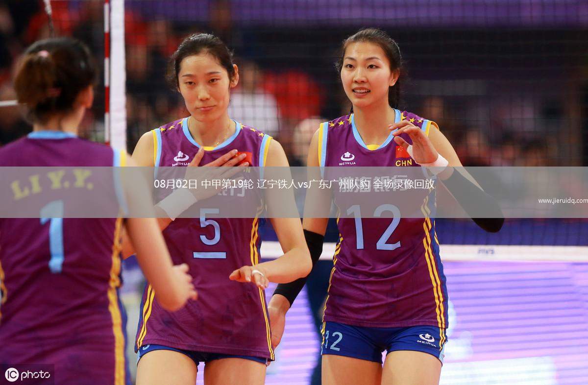 09月12日中超第24輪河南vs北京國安全場錄像