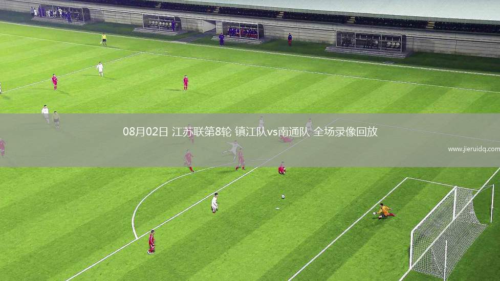 09月14日英超第4輪水晶宮vs桑德蘭全場(chǎng)錄像