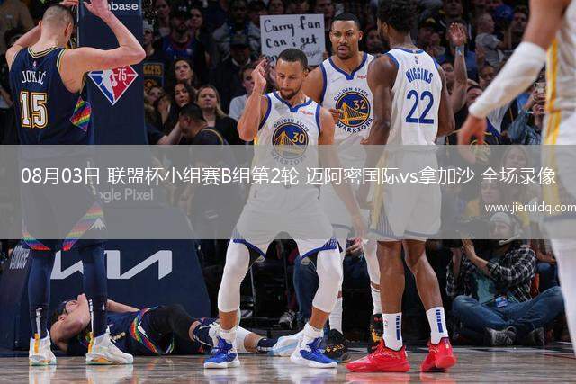 09月13日德甲第3輪勒沃庫森vs法蘭克福全場錄像