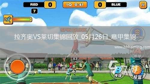 意甲-拉薩納-庫利巴利制勝十人萊切客場(chǎng)1-0十人拉齊奧成功保級(jí)