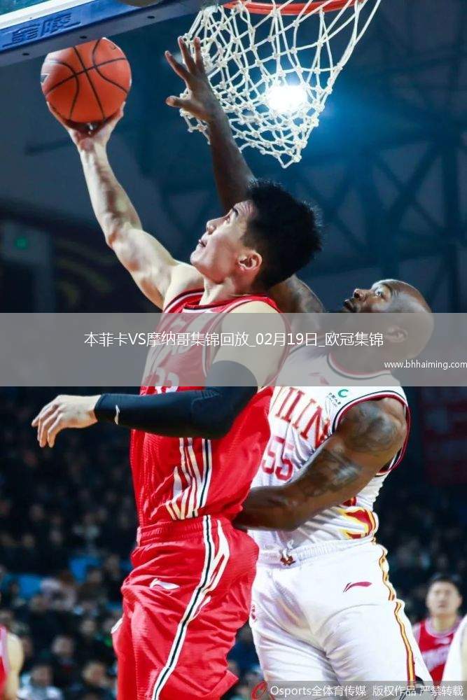 進球大戰(zhàn)！本菲卡3-3總比分4-3摩納哥晉級16強南野拓實破門+策動