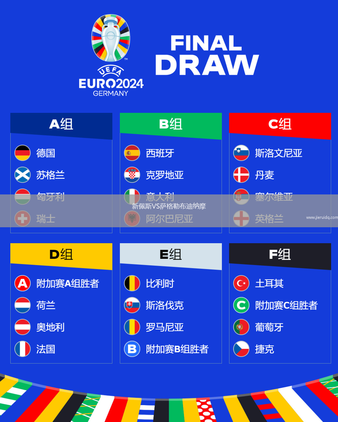 伊夫舍姆聯(lián)VS哈瓦特