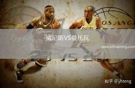 威尼斯VS曼托瓦