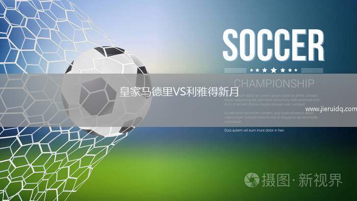 庫奧皮恩埃洛VS雅各布斯塔德