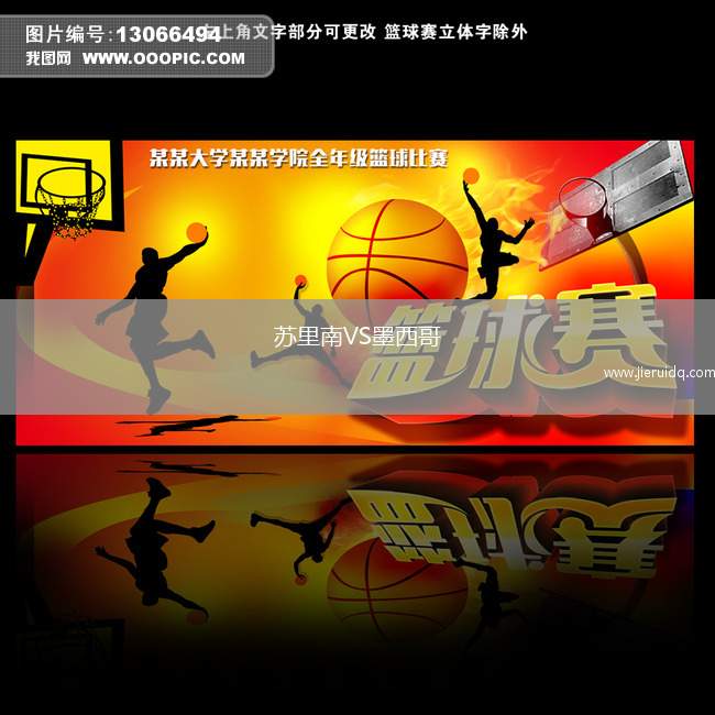 沃爾達(dá)VS阿勒桑B隊(duì)