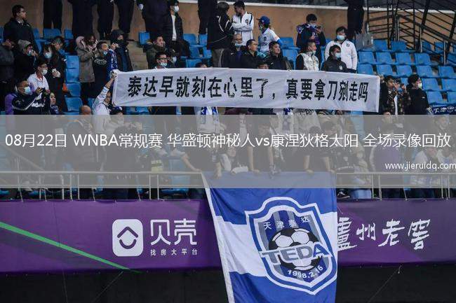 2025年10月23日NBA常規(guī)賽馬刺vs獨(dú)行俠