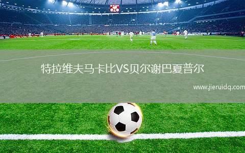 FS特?zé)岜绕鎂S哲諾伊摩