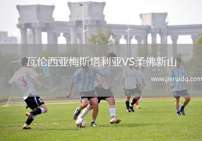 重慶豐都縣慶云村足球隊VS山西太原市迎澤區(qū)郝莊村足球隊