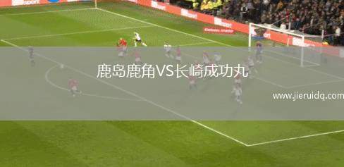 普斯卡什學(xué)院B隊VS巴拉頓弗萊迪