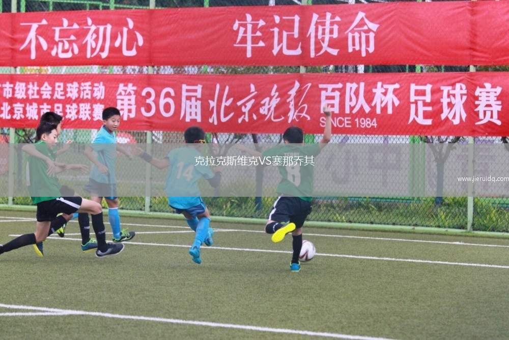 坎巴尼克斯VS卡利地亞雅典