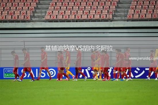 祖利亞諾VS卡貝略港學(xué)院