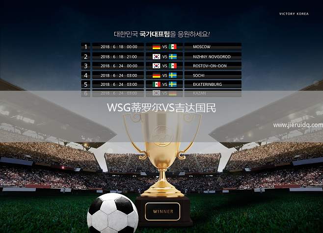 弗雷德里西亞后備隊(duì)VS桑德捷斯基后備隊(duì)