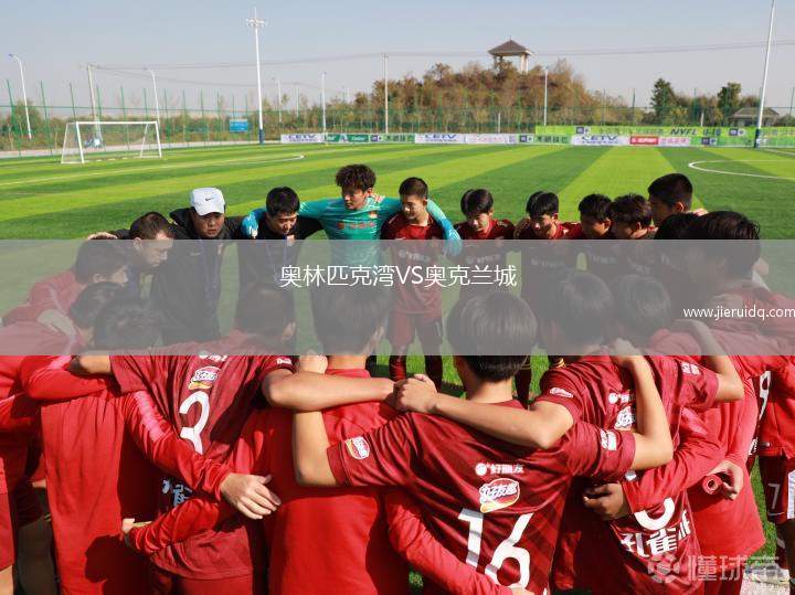 斯普林菲爾德聯(lián)VS昆士蘭大學