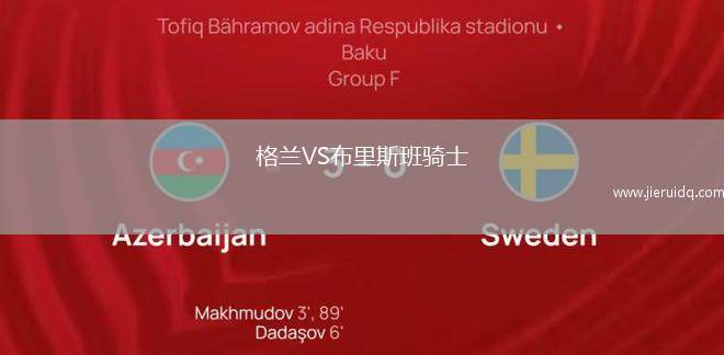 利貝雷茨女足VS布拉格女足