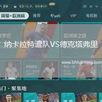 納卡拉特遣隊(duì)VS德克塔弗里