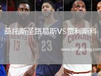 桑托斯圣路易斯VS賈利斯科