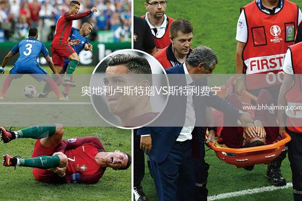 奧地利盧斯特瑙VS斯特利費(fèi)寧