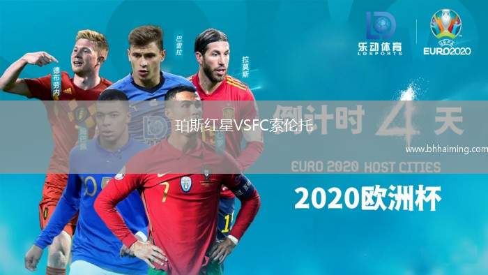 珀斯紅星VSFC索倫托