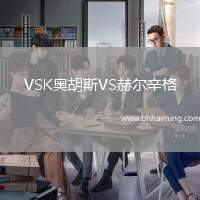 VSK奧胡斯VS赫爾辛格