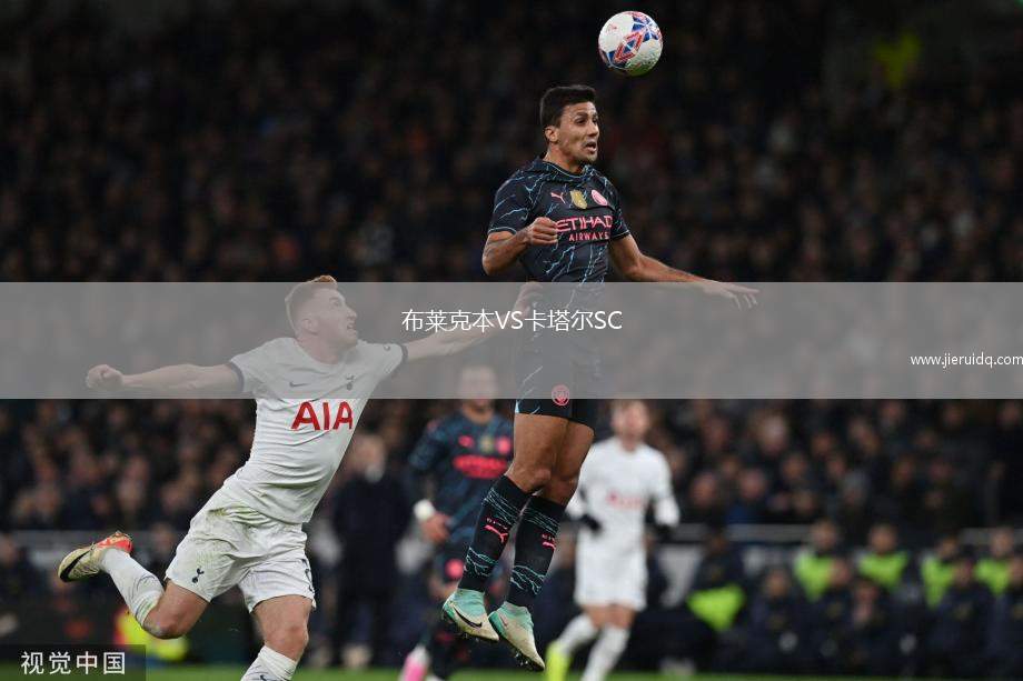 斯圖加特青年隊VSSC維爾