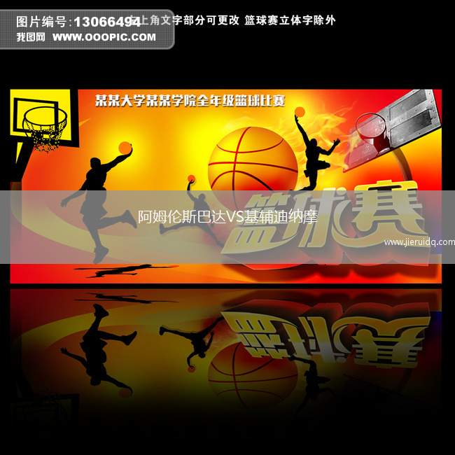 泰華尼VS迪特科尼