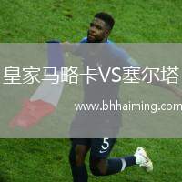 皇家馬略卡VS塞爾塔