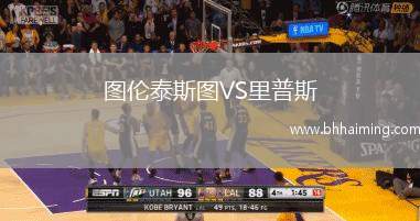 圖倫泰斯圖VS里普斯