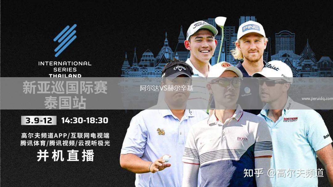 澳大利亞國立大學(xué)VS堪培拉祖云達(dá)斯