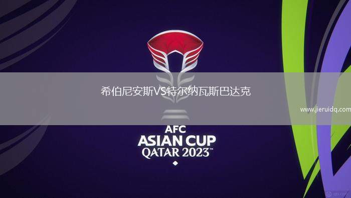 德文波特市后備隊(duì)VS朗塞斯頓聯(lián)后備隊(duì)