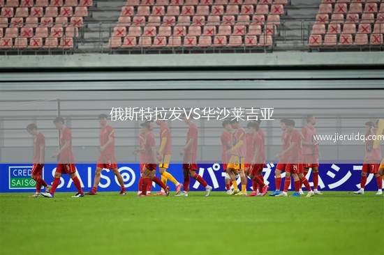 泰拿華斯巴達(dá)女足VS科馬咯女足