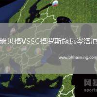 班貝格VSSC格羅斯施瓦岑洛厄