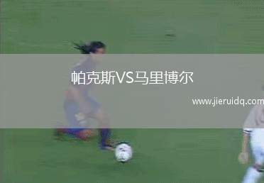 奧伊廷08VS諾馬薩特魯普