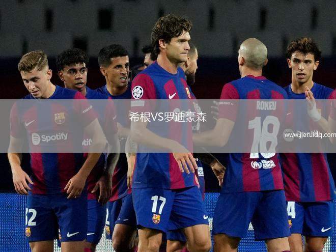 哥羅納二隊(duì)VS克拉斯尼克