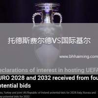 托德斯費(fèi)爾德VS國際基爾