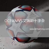 OCPAMVS艾瑞斯十字會(huì)