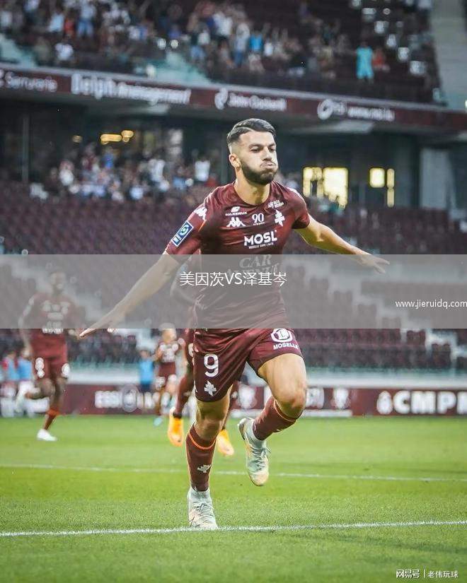 布蘭女足VS國(guó)際米蘭女足