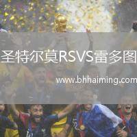 圣特爾莫RSVS雷多圖