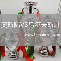 奧斯陸VS烏爾夫斯汀