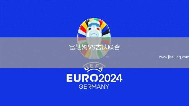 格洛斯楚普VS塔恩比