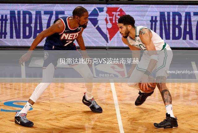 斯托姆加斯特B隊(duì)VS康斯文格B隊(duì)