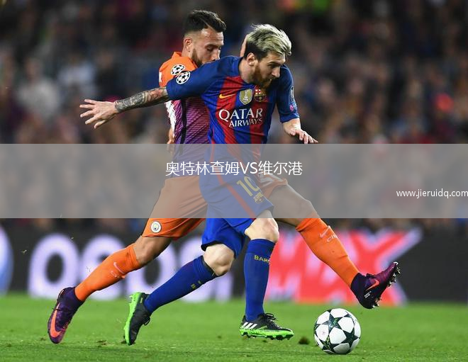 基輔火車頭VS基輔反抗