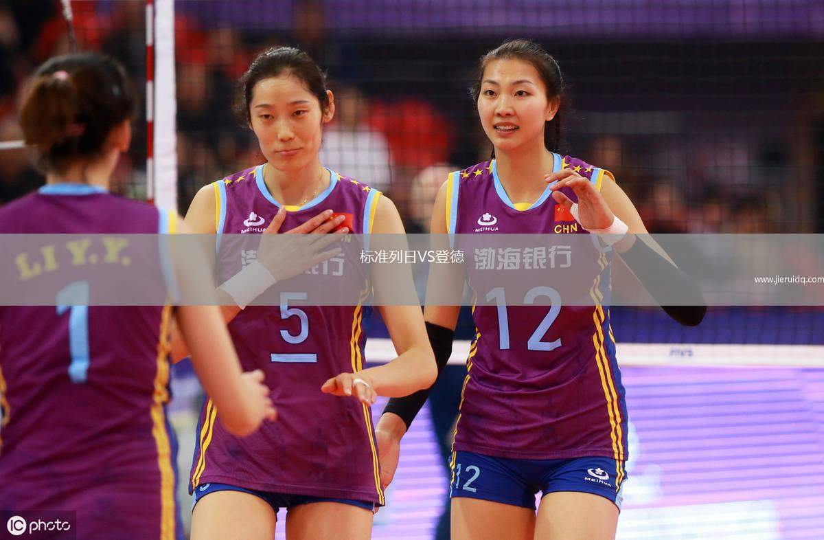 洛默爾VSSC洛克倫